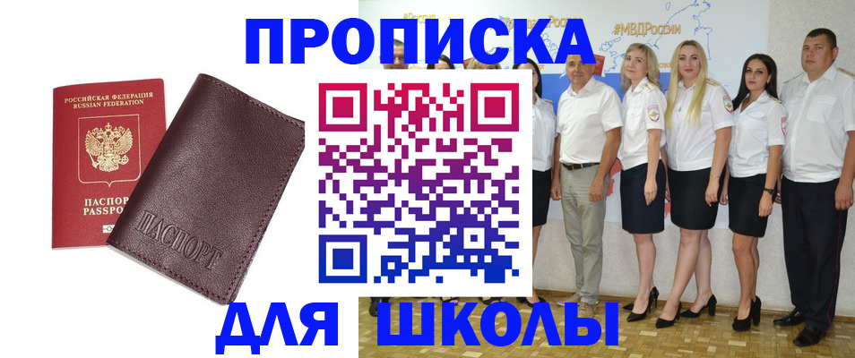 где прописаться в Удачном