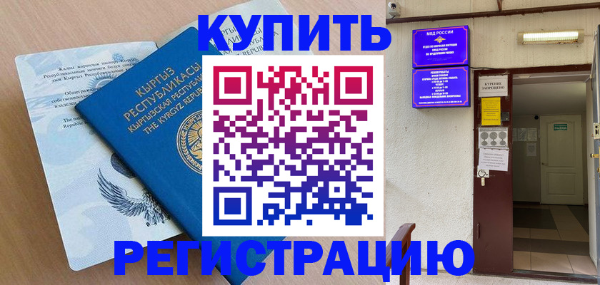 регистрация для дет. сада в Удачном