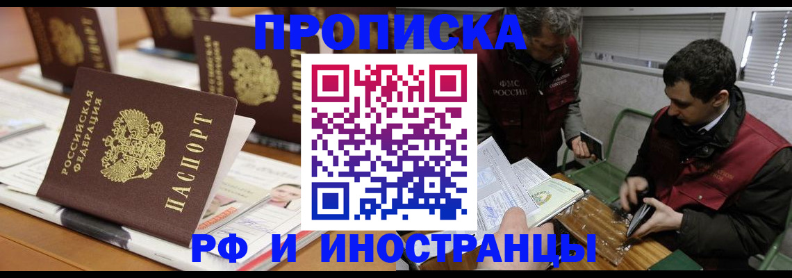временная регистрация адрес в Удачном